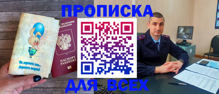 временная регистрация в Нижнекамске