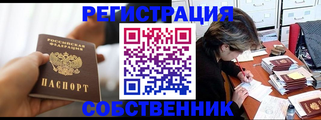 временная прописка в Нижнекамске