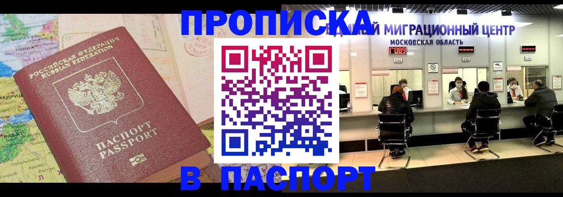 прописка ребенка в Нижнекамске