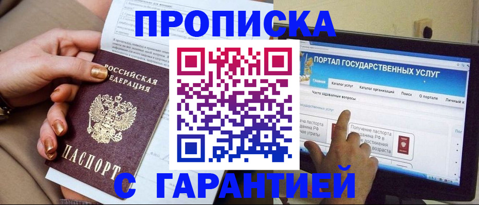 временная регистрация в Нижнекамске