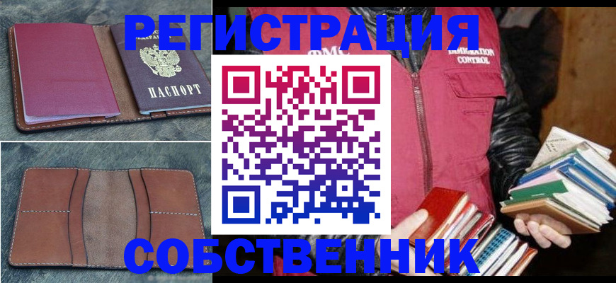 регистрация в Нижнекамске