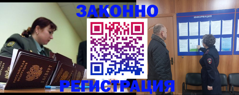 временная прописка в Нижнекамске