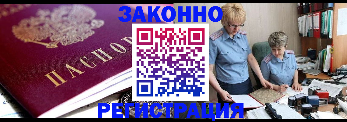 регистрация в Нижнекамске
