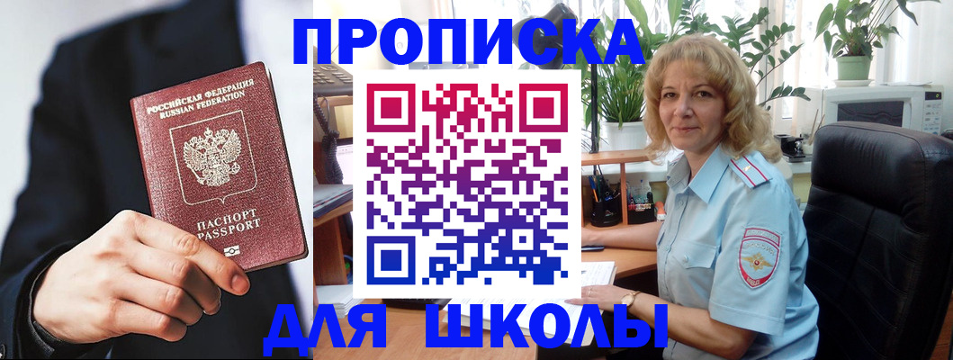 где прописаться в Нижнекамске
