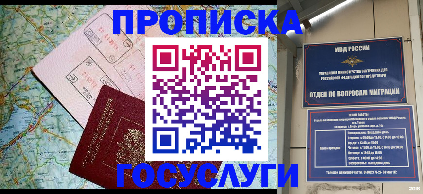 временная регистрация госуслуги в Нижнекамске